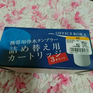 カイジルシ(貝印)のOFFICE ROKA カートリッジ2個(浄水機)