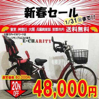 ブリヂストン(BRIDGESTONE)のKU061★電動自転車★ブリヂストン アシスタボーテ☆26インチ☆3人乗り☆(自転車本体)