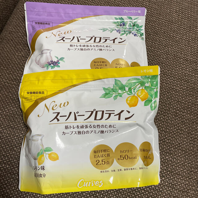 食品/飲料/酒カーブス　スーパープロテイン　レモン　ブルーベリー