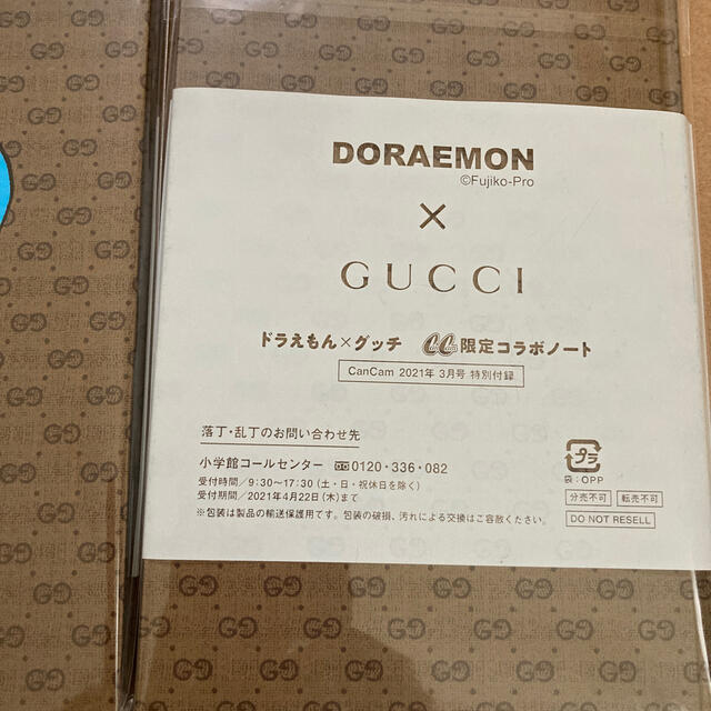 小学館(ショウガクカン)の即日発送♡GUCCI♡ドラえもん　ノート　2冊セット♡グッチ エンタメ/ホビーのおもちゃ/ぬいぐるみ(キャラクターグッズ)の商品写真