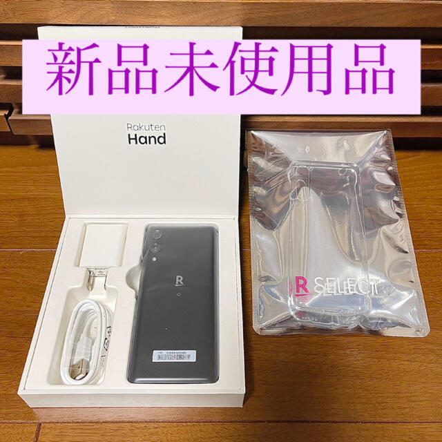 【週末限定価格】新品未使用　Rakuten Hand　ハンド　黒　ケース付