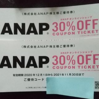 アナップ(ANAP)のanap 優待 30％オフ(ショッピング)