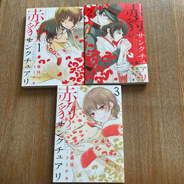 講談社 赤豹のサンクチュアリ 1 3 完結 の通販 By 媛 S Shop コウダンシャならラクマ 講談社 赤豹のサンクチュアリ 1 3 完結 の通販 By 媛 S Shop コウダンシャならラクマ