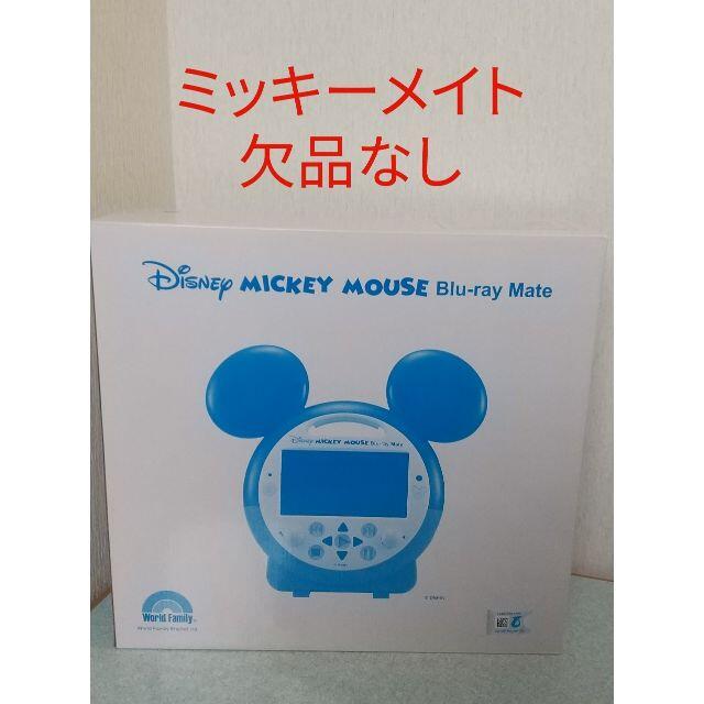 ミッキーメイト ブルーレイメイト ディズニー英語システム DWEの通販