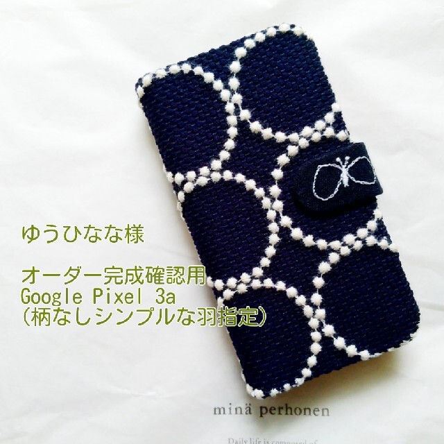 新品登場 ✿1/22完成 ゆうひなな様確認用✿手帳型スマホケース✿ミナ
