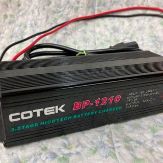 COTEK  BP-1210     ディープサイクルバッテリー充電器　10A (その他)