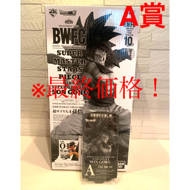 【2021 新作】 - BANDAI ドラゴンボール超 A賞 SMSP 01 孫悟空 スーパーサイヤ人4 BWFC アニメ/ゲーム
