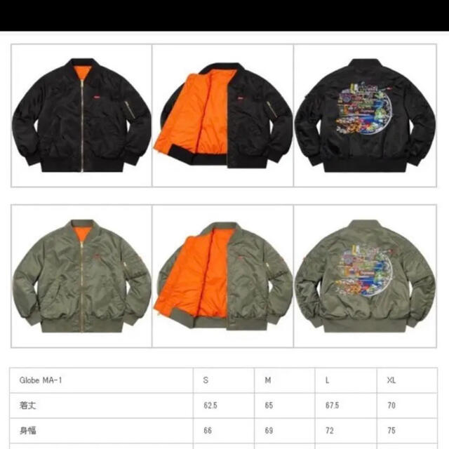 Supreme - 20aw supreme Globe MA-1の通販 by ハル's shop ...