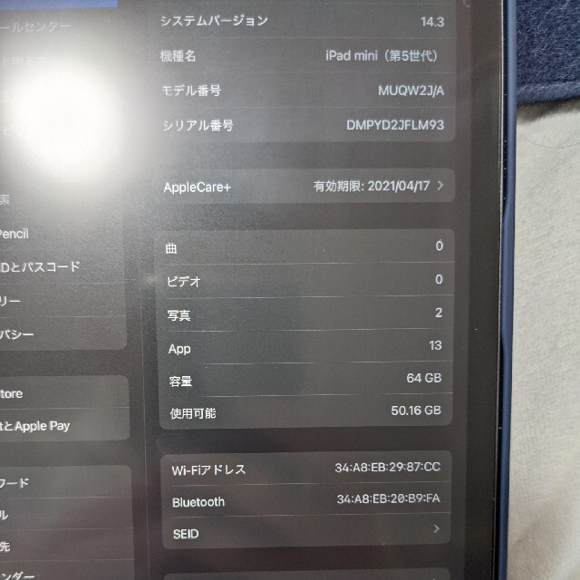 iPad(アイパッド)のiPad　mini5 アップルペンシル付 スマホ/家電/カメラのPC/タブレット(タブレット)の商品写真