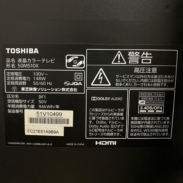 東芝(トウシバ)のryohama様専用 スマホ/家電/カメラのテレビ/映像機器(テレビ)の商品写真