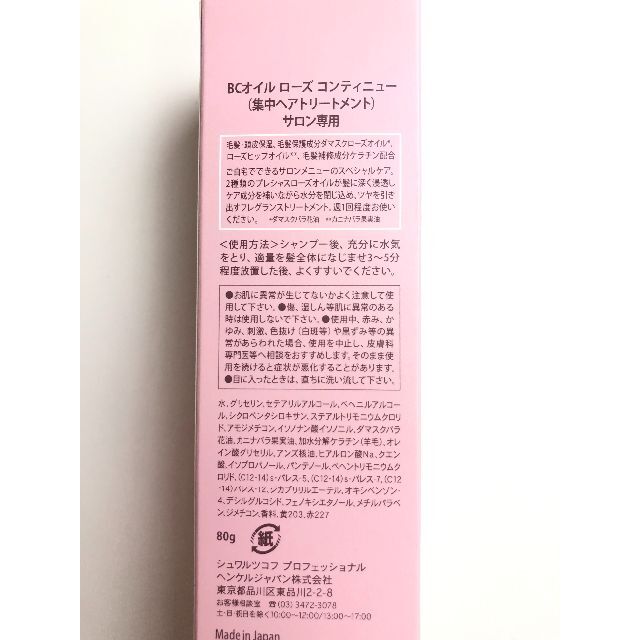 Schwarzkopf シュワルツコフ オイルイノセンス ローズオイル 80g 3個セットの通販 By Akipapa1101 S Shop シュワルツコフならラクマ Schwarzkopf シュワルツコフ オイルイノセンス ローズオイル 80g 3個セットの通販 By Akipapa1101 S Shop シュワルツコフならラクマ