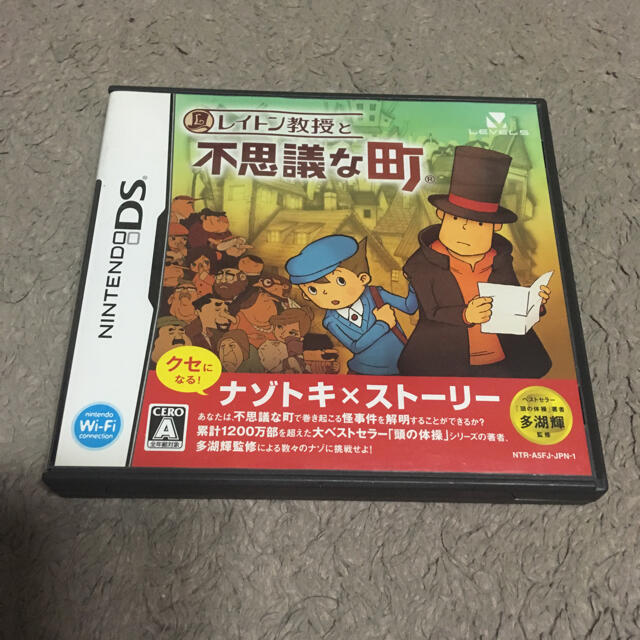 ニンテンドーDSソフト　レイトン教授と不思議な町