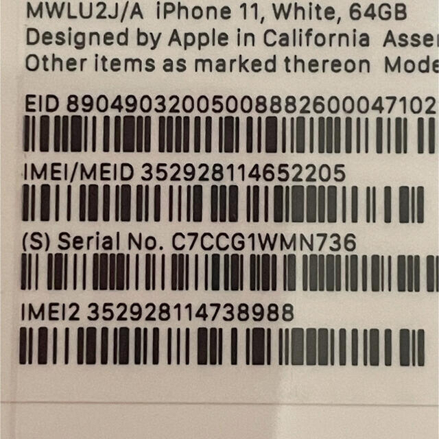 【新品未開封】 iPhone11 64G SIMフリー ホワイト