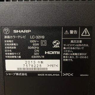 AQUOS - シャープ 32V型 液晶テレビ AQUOS LC-32H9 外付けHDD録画○の