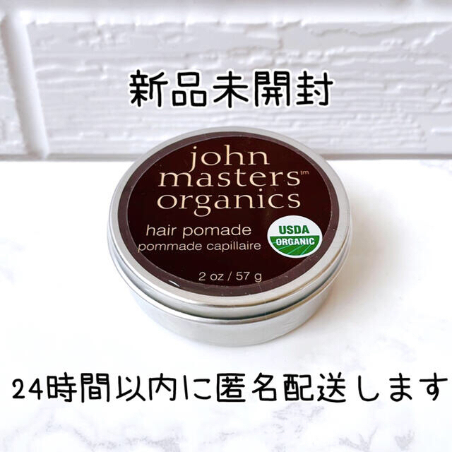 John Masters Organics ジョンマスターオーガニック ヘアワックス 57gの通販 By Haru S Shop ジョンマスター オーガニックならラクマ