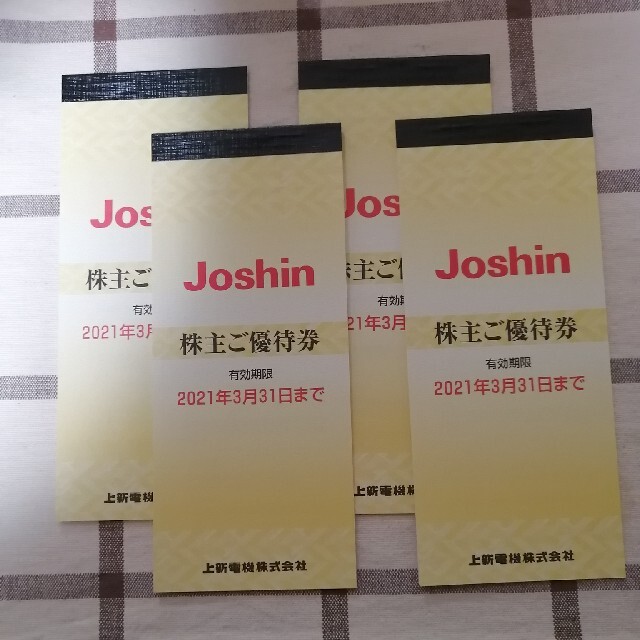 ジョーシン電機 株主優待 4冊 - www.husnususlu.com