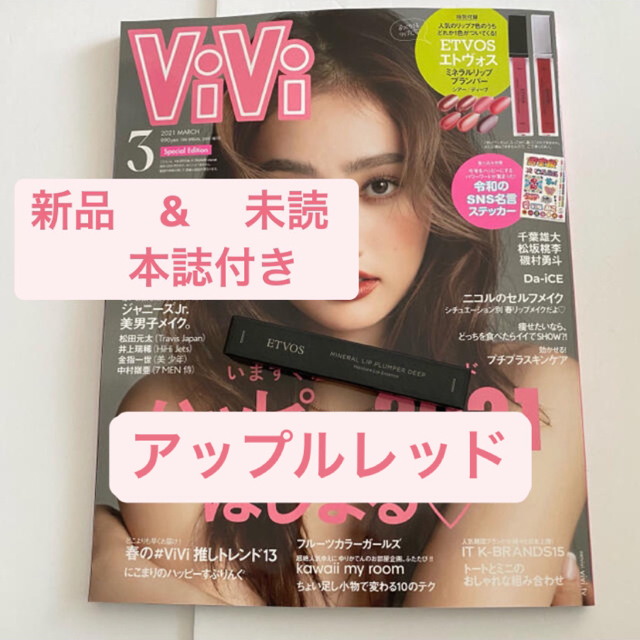 ViVi 3月号 エトヴォス www.rpk27nk.ac.th