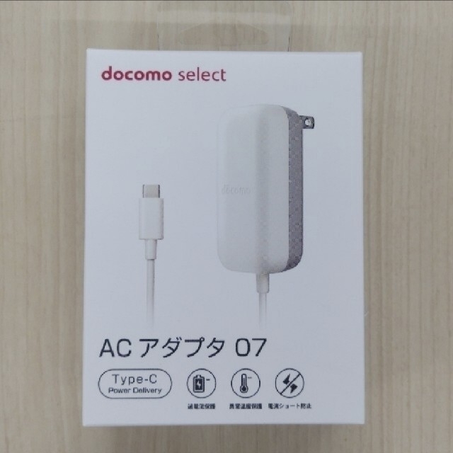 NTTdocomo(エヌティティドコモ)のドコモ ACアダプタ07 新品未使用品 スマホ/家電/カメラのスマートフォン/携帯電話(バッテリー/充電器)の商品写真