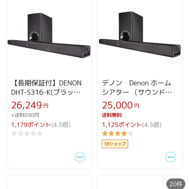 DENON(デノン)のDENON DHT-S316 新品未開封 スマホ/家電/カメラのオーディオ機器(スピーカー)の商品写真