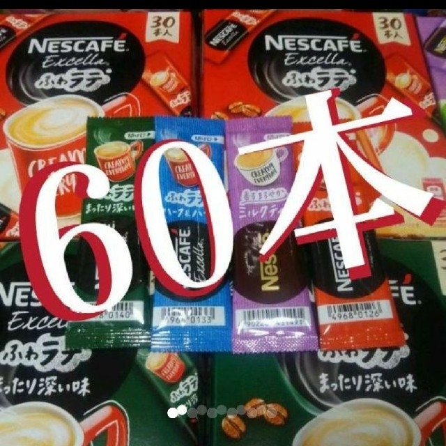 ☀ネスカフェネスレスティックコーヒー4種60本セット 食品/飲料/酒の飲料(コーヒー)の商品写真