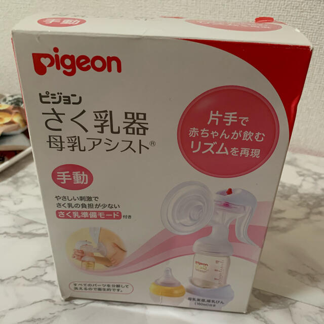 Pigeon - きなたん様専用ページPigeon搾乳器の通販 by まーちゃん's