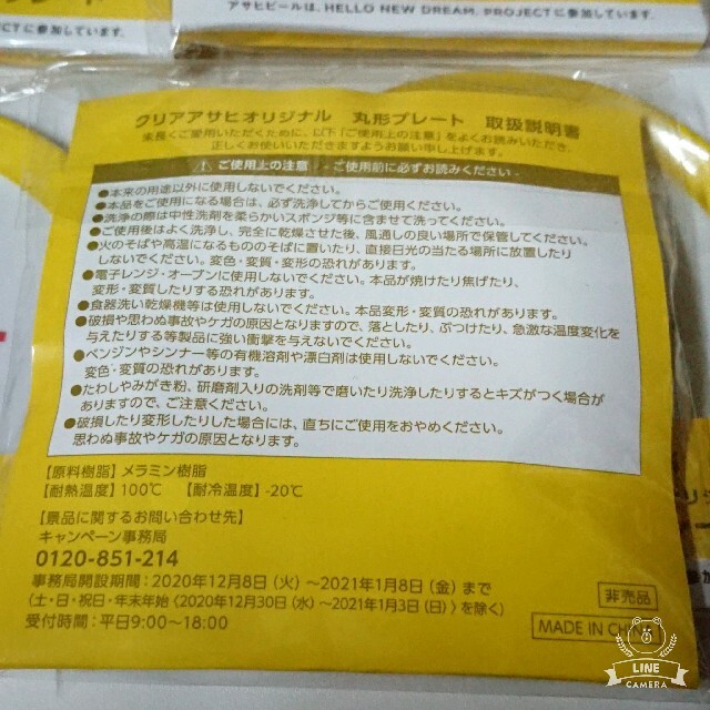 嵐(アラシ)のてぃな様専用！ インテリア/住まい/日用品のキッチン/食器(食器)の商品写真