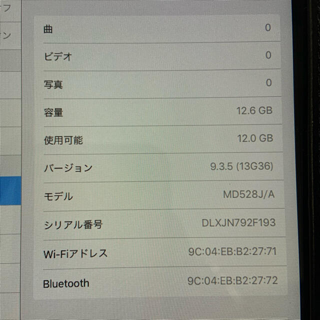 iPad(アイパッド)の第1世代 iPad mini 16GB Wi-Fiモデル スマホ/家電/カメラのPC/タブレット(タブレット)の商品写真