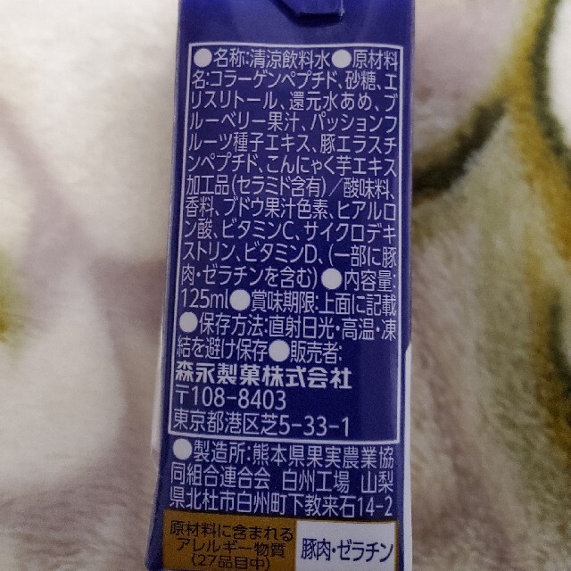 森永製菓(モリナガセイカ)の森永おいしいコラーゲンドリンク24本入りプレミオ 食品/飲料/酒の健康食品(コラーゲン)の商品写真