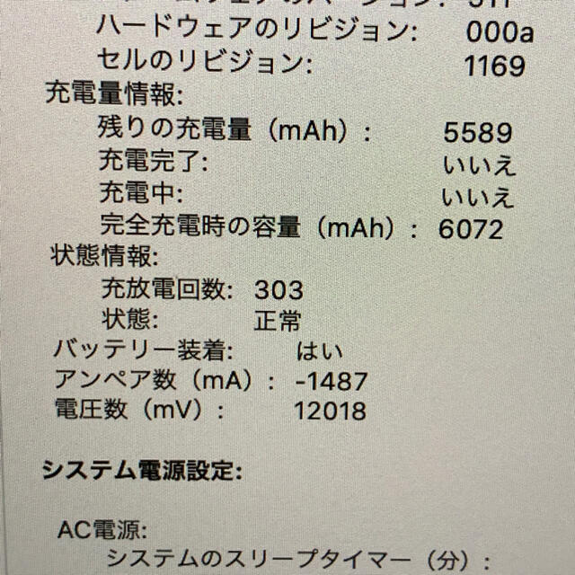 Mac (Apple)(マック)のMacBook Pro Retina 13インチ Late2012 SSD512 スマホ/家電/カメラのPC/タブレット(ノートPC)の商品写真