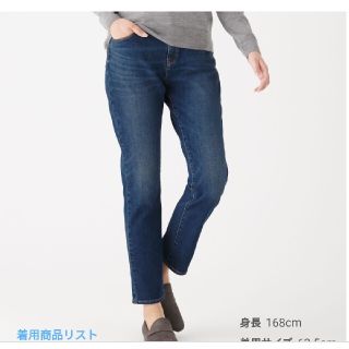 ムジルシリョウヒン(MUJI (無印良品))の無印　スリムストレートパンツ(デニム/ジーンズ)