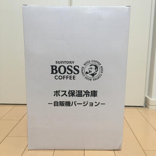 ボス(BOSS)のボス保温冷庫　自販機バージョン　非売品(冷蔵庫)