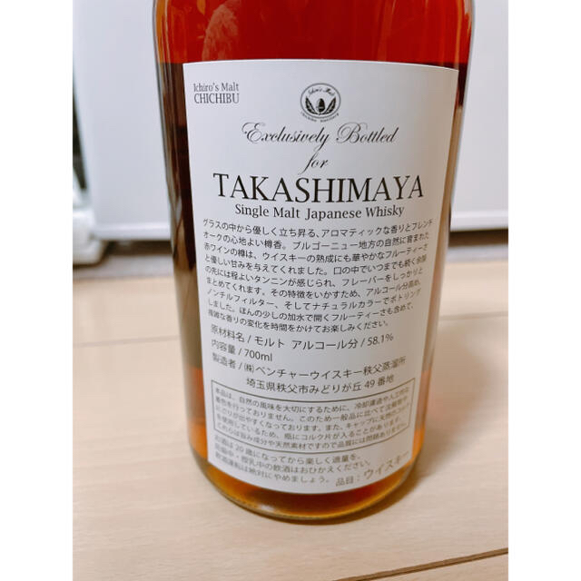 サントリー(サントリー)のイチローズモルト 2021年 丑年  髙島屋限定干支ラベル700ml 58.1% 食品/飲料/酒の酒(ウイスキー)の商品写真