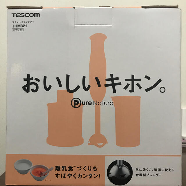 TESCOM(テスコム)の【TESCOM】スティックブレンダー スマホ/家電/カメラの調理家電(フードプロセッサー)の商品写真