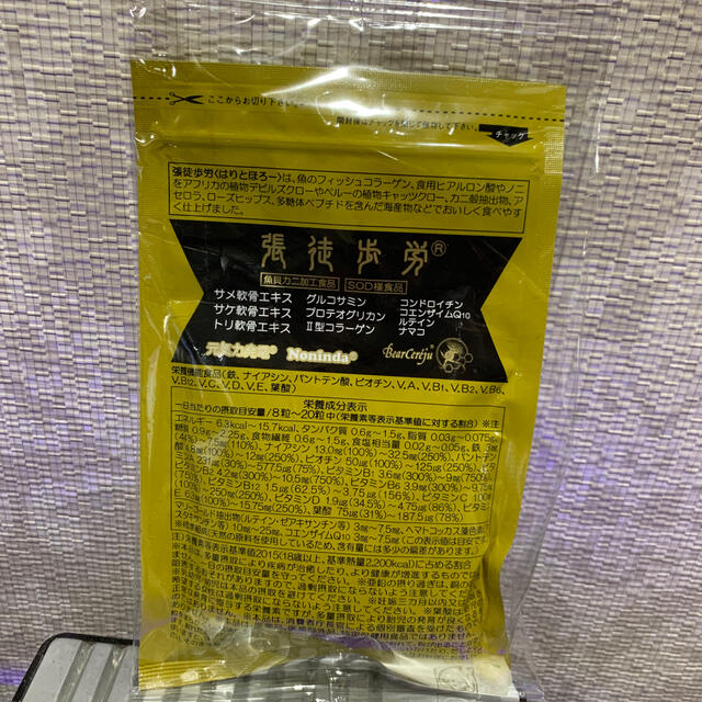 ベルセレージュ　　張徒歩労 食品/飲料/酒の健康食品(その他)の商品写真