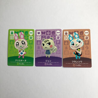 ニンテンドウ(任天堂)のamiiboカード　ジュン、クリスチーヌ、フランソワ3枚セット(カード)