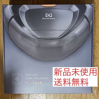 エレクトロラックス(Electrolux)の専用　新品 エレクトロラックス PUREi9 ロボット掃除機 PI91-5SGM(掃除機)