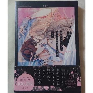 Ran. 後悔しないなんてできるわけないじゃん、でも。(文学/小説)