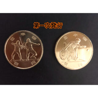 2020年東京オリンピックパラリンピック競技大会  記念コイン　2枚 第一次発行(記念品/関連グッズ)