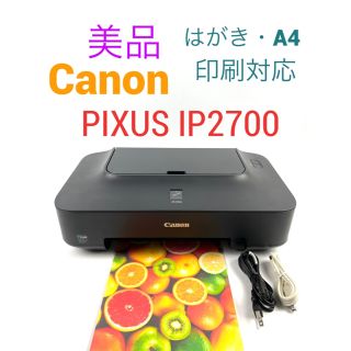 Canon PIXUS IP2700　キャノン　プリンタ　美品インク付