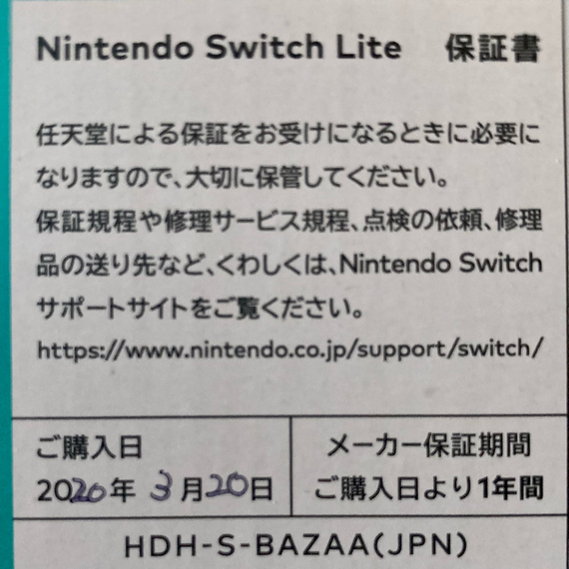 Nintendo Switch(ニンテンドースイッチ)のNintendo Switch Lite ターコイズ エンタメ/ホビーのゲームソフト/ゲーム機本体(携帯用ゲーム機本体)の商品写真