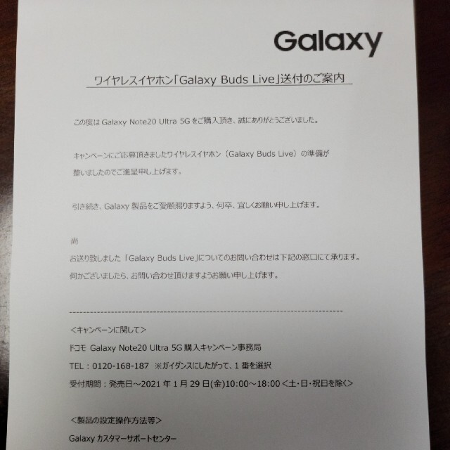 Galaxy(ギャラクシー)のGalaxy Buds Live 新品　Galaxyバッズライブ スマホ/家電/カメラのオーディオ機器(ヘッドフォン/イヤフォン)の商品写真