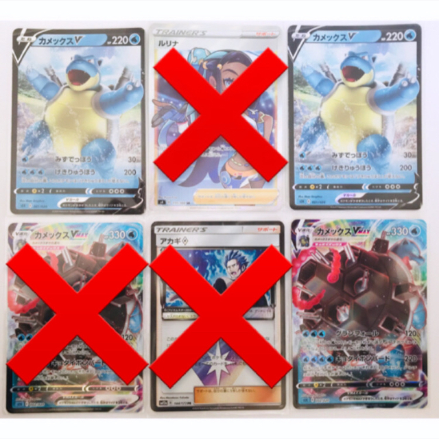 ポケモン ポケモンカード アカギ カメックスv カメックスvmaxの通販 By Koko Sshop ポケモンならラクマ ポケモン ポケモンカード アカギ カメックスv カメックスvmaxの通販 By Koko Sshop ポケモンならラクマ