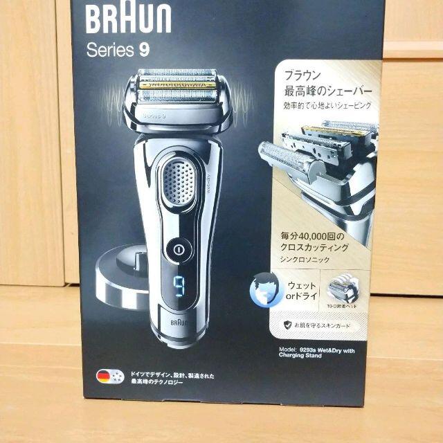 BRAUN - ブラウン シェーバー シリーズ9 9293sの通販 by あ｜ブラウン