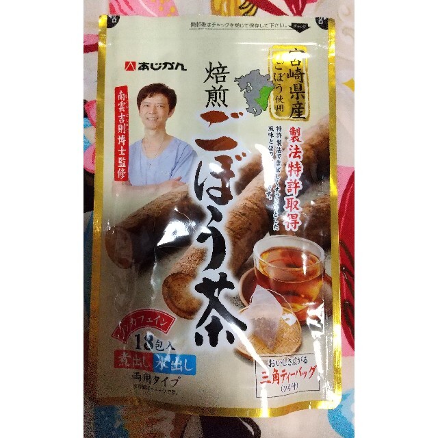 あじかん 焙煎ごぼう茶 食品/飲料/酒の健康食品(健康茶)の商品写真