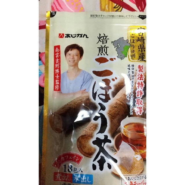 あじかん 焙煎ごぼう茶 食品/飲料/酒の健康食品(健康茶)の商品写真