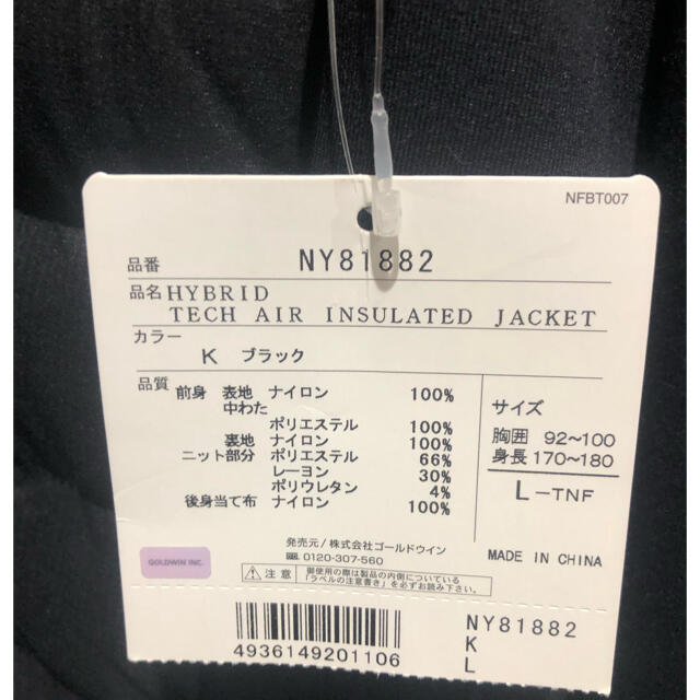 THE NORTH FACE(ザノースフェイス)のヨーシ様専用　ノースフェイス　インナージャンバー メンズのジャケット/アウター(ナイロンジャケット)の商品写真