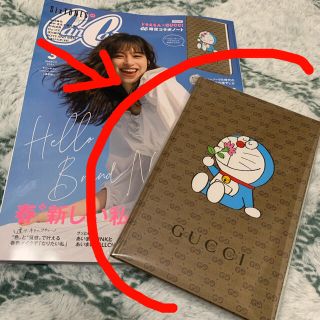 グッチ(Gucci)のキャンキャン付録　ドラえもん×GUCCIコラボノート(ノート/メモ帳/ふせん)