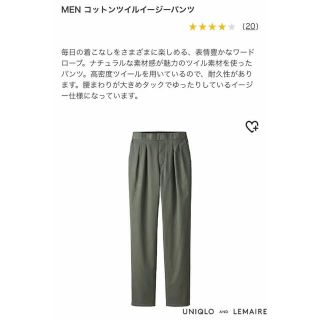 ユニクロ(UNIQLO)の定価4,300円 ユニクロ×ルメール 名作コットンツイルイージーパンツ カーキM(その他)