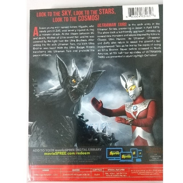 【送料無料】ウルトラマンタロウ DVD全巻セット