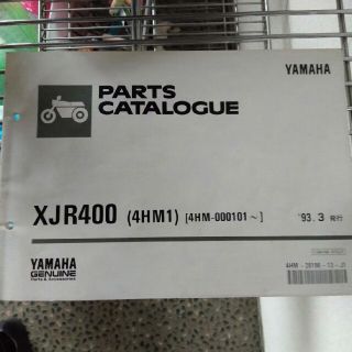 XJR400 パーツカタログ 4HM(カタログ/マニュアル)